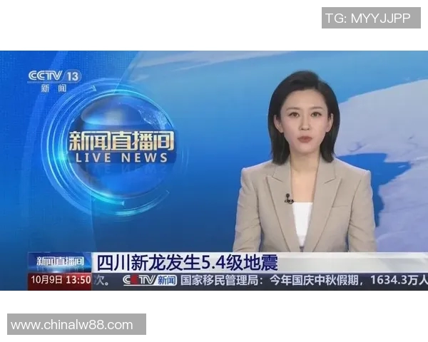 新闻直播聚焦全球热点事件 实时追踪最新动态与深度分析